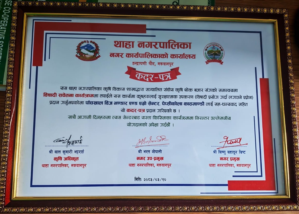 Certificate of appreciation awarded to Panchkhal Beej Bhandar & Agro Center